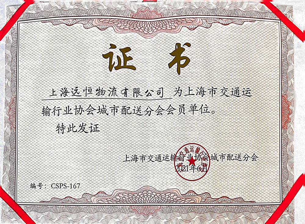 證書